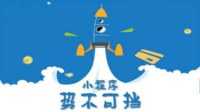 关岭微信小程序开发如何助力传统零售商突破经营难题