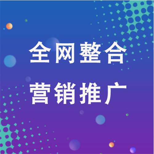关岭企业网络推广老是没有客户的原因是什么呢