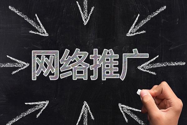 关岭网络推广公司介绍几个企业软文推广的发布平台