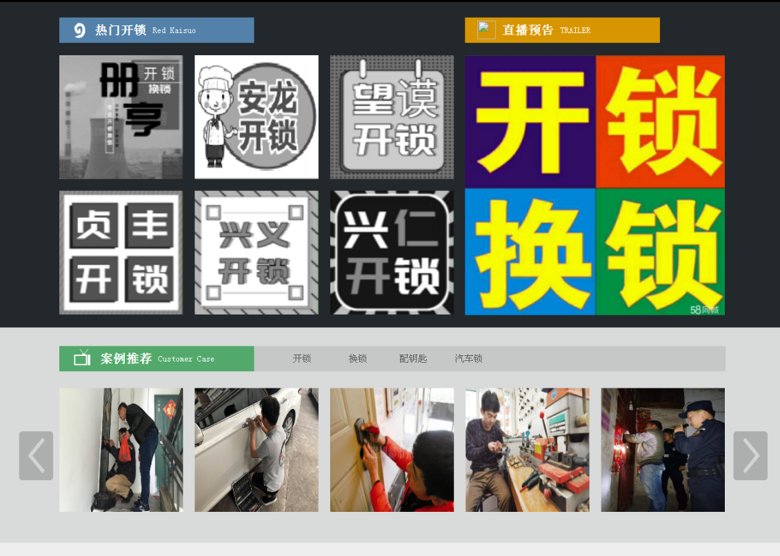 关岭黔西南开锁网门户网站